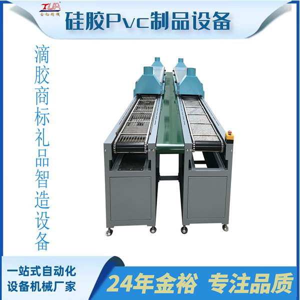 PVC滴塑鞋底鞋標(biāo)流水線